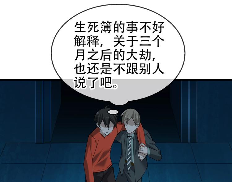第62话 背后的阴谋29