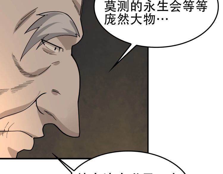 第107话 “替天行道”39