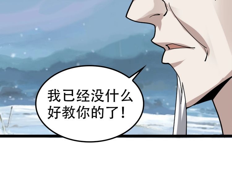 第100话“脱胎换骨”99