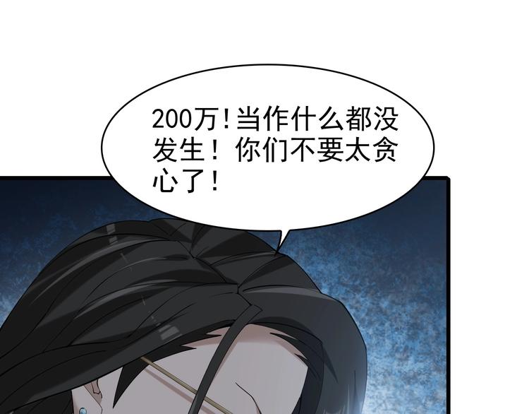 第29话 一胖毁所有！！83