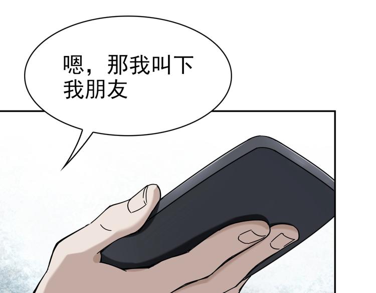 第17话 遭人暗算？38
