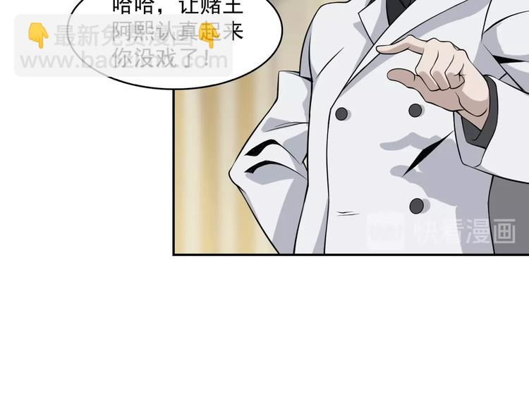第11话 博弈！75