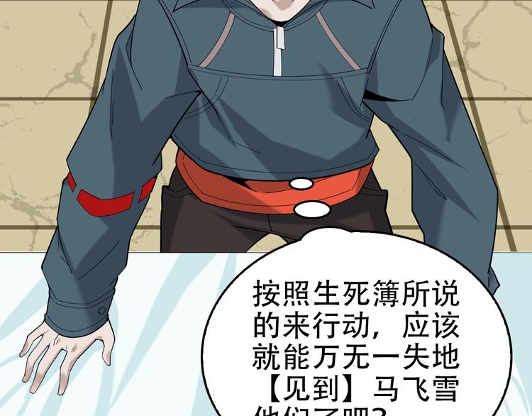 第67话 大家的计谋72
