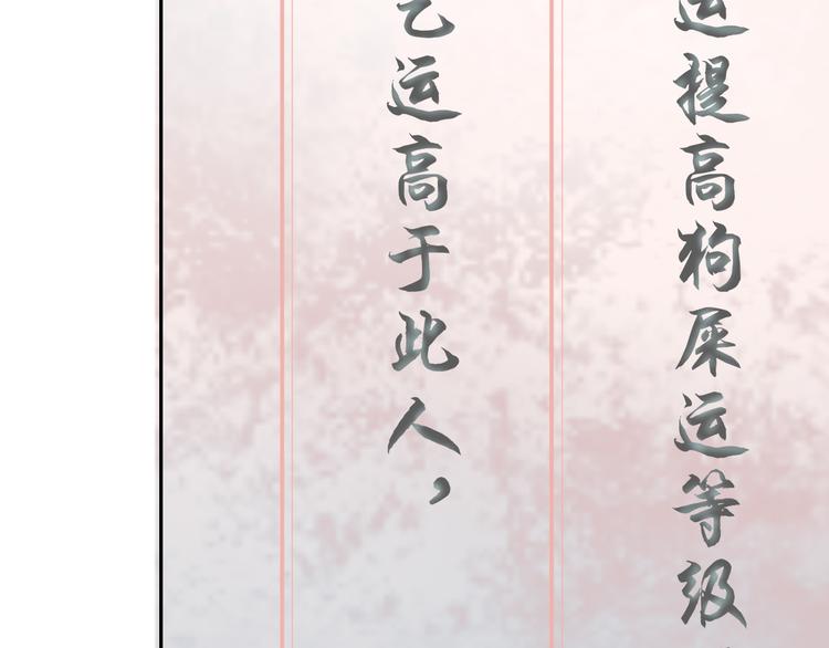 第4话 夺取运势？125