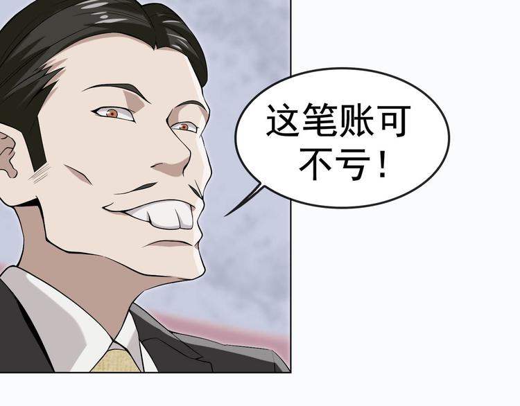 第3话 莫神仙116