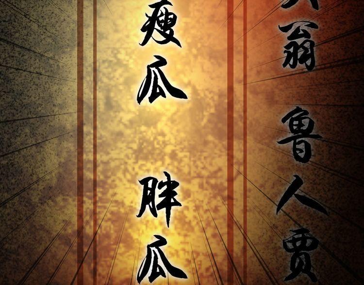 第94话 “逆境求存”89
