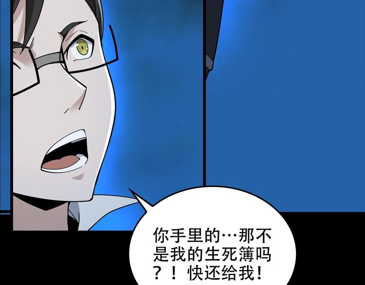 第70话 生死簿的真正用法47