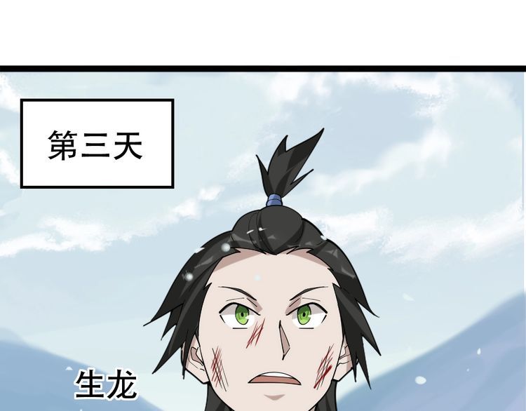 第100话“脱胎换骨”85