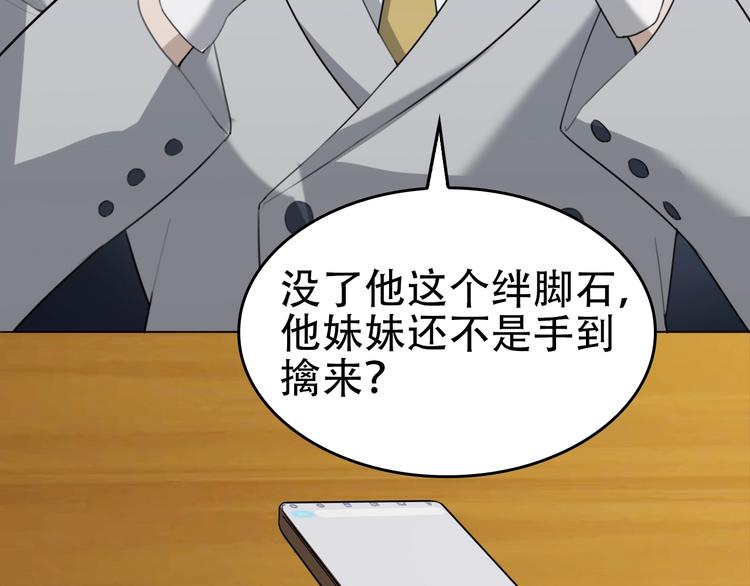 第64话 不速之客43
