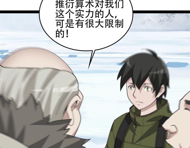 第91话“约战全场”60