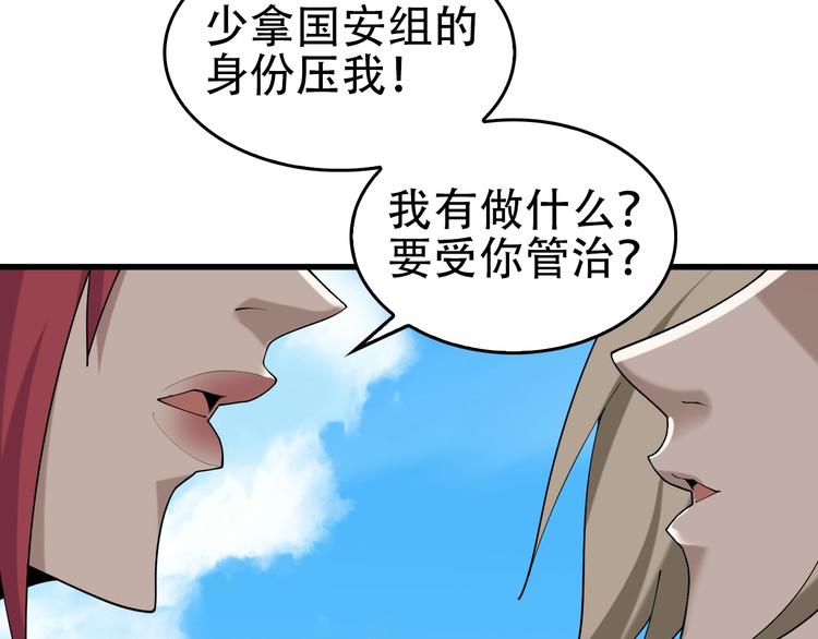 第63话 背后的人8