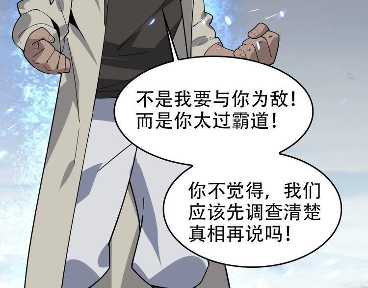 第96话“原形毕露”60