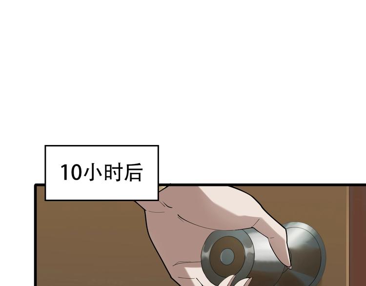 第65话 撒哈拉集团22