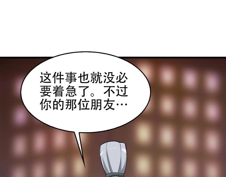 第45话 紫微星命格！14