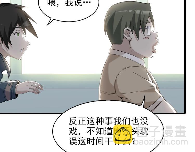 第33话 过目不忘88