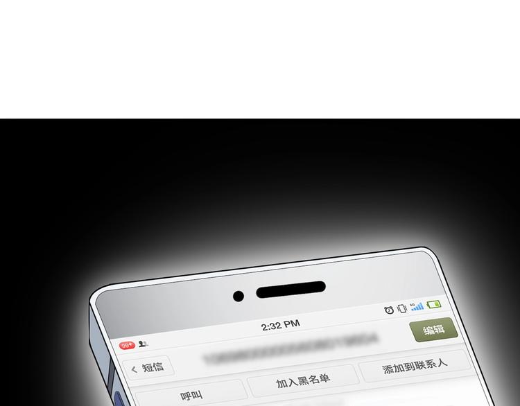 第26话 化险为夷！109