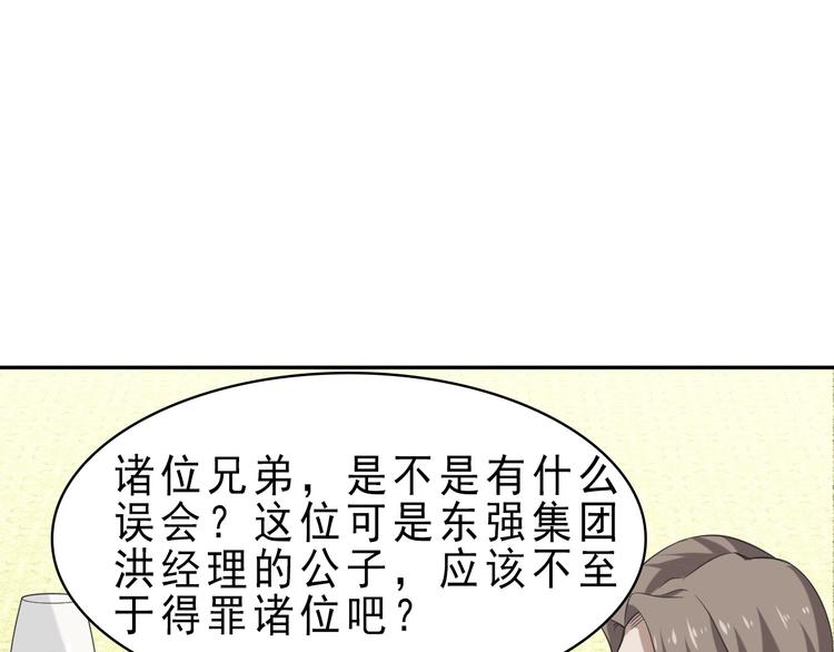 第10话 命格之人60