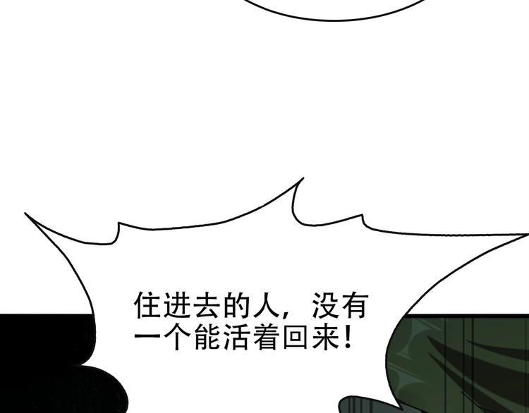第48话 神机妙算93