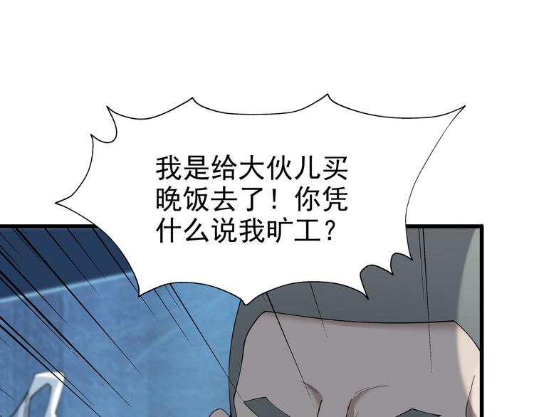 第30话 绝不放过他！90
