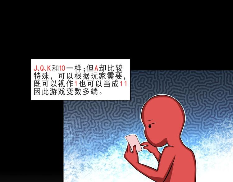 第11话 博弈！31