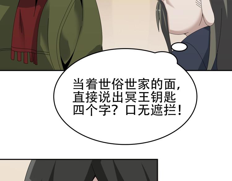 第75话 吞龙51