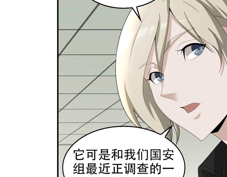 第66话 真正的敌人43