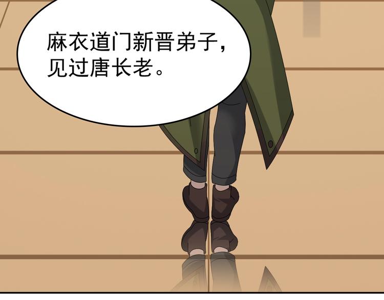 第75话 吞龙45
