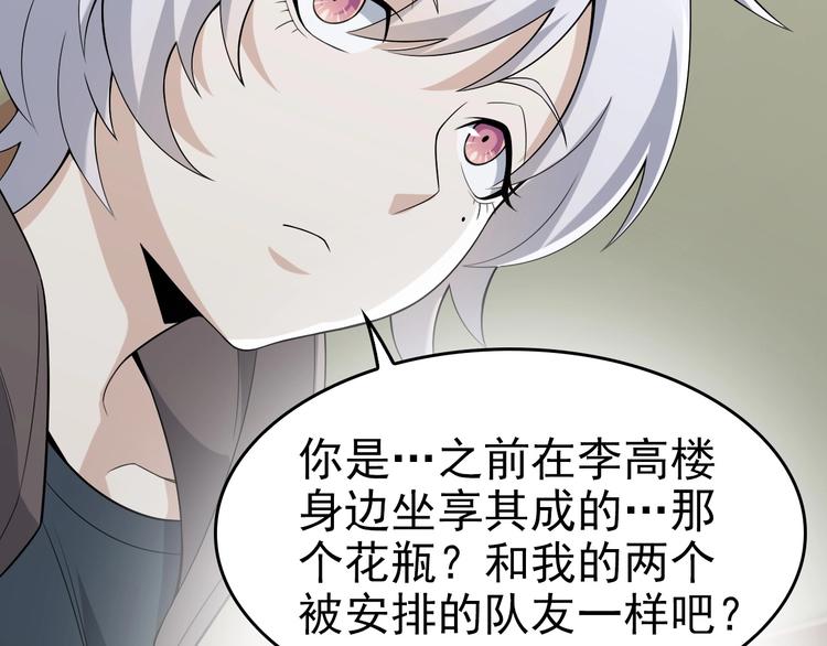 第40话 女人的战争！64