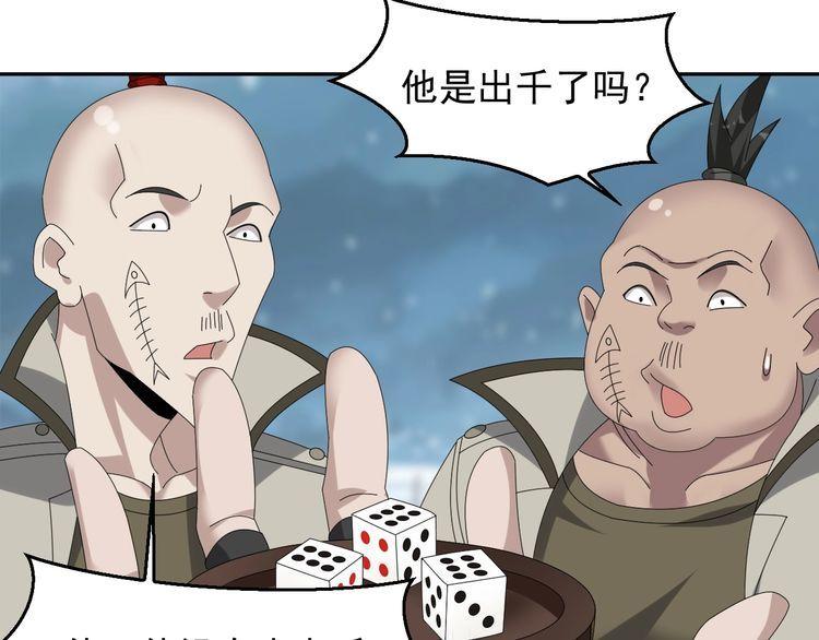第90话 赌神降临49