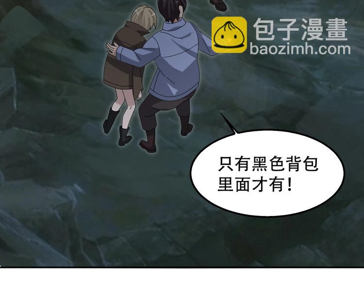 第81话 我要挑战强者！21