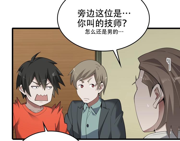 第51话 突然的危机9