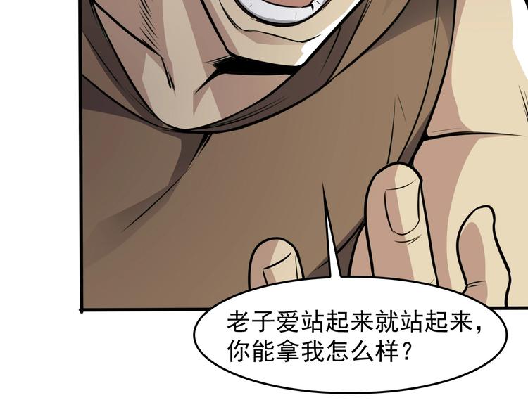 第77话 试炼开始！96