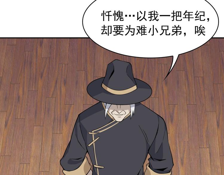 第19话 单刀赴会62
