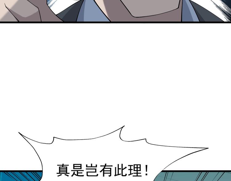 第30话 绝不放过他！98