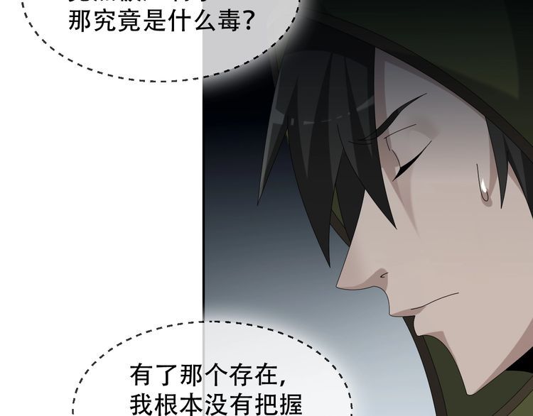 第84话 下一个恶魔24