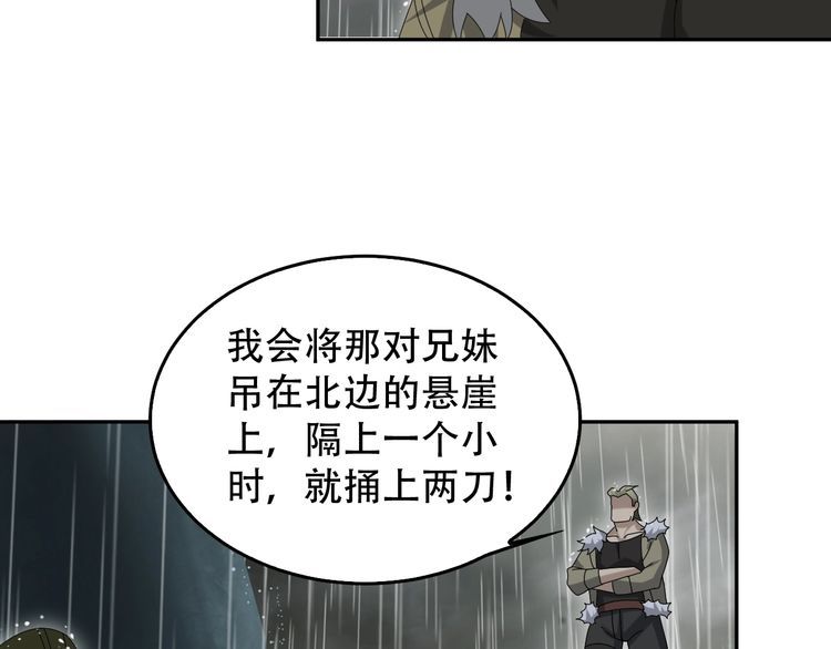 第84话 下一个恶魔11