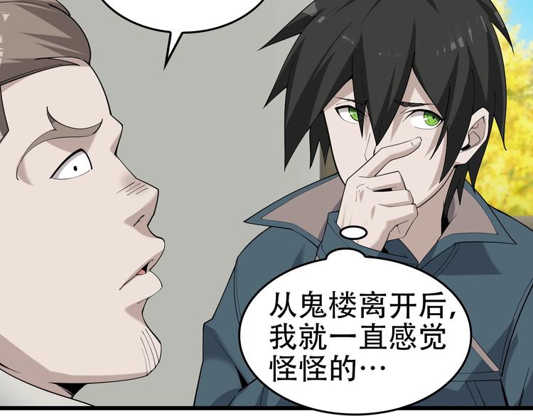第65话 撒哈拉集团85