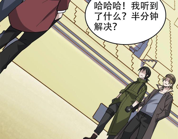 第102话“王者归来”85