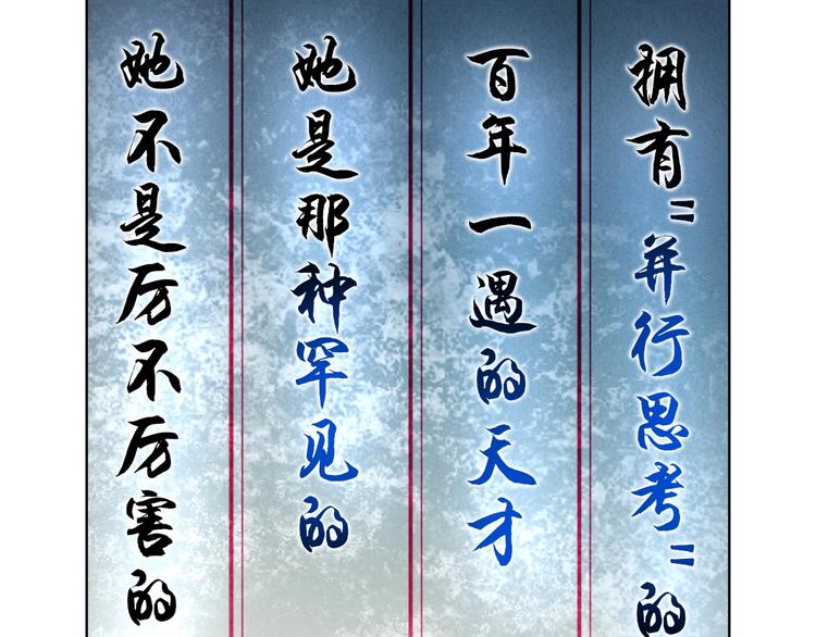 第36话 黑客竟是?!70