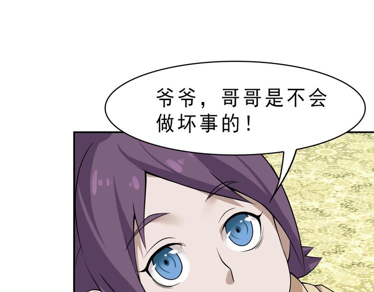 第10话 命格之人116