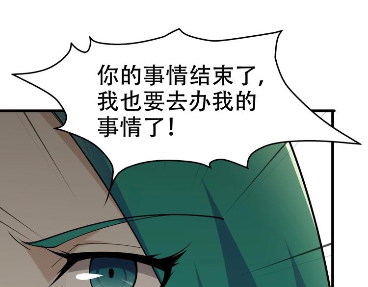 第54话 办正事！95