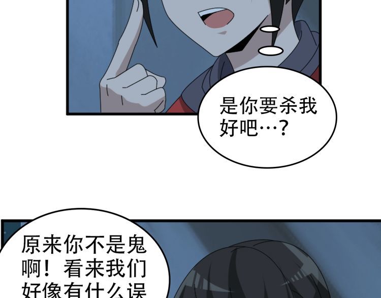 第105话“意料之外”13