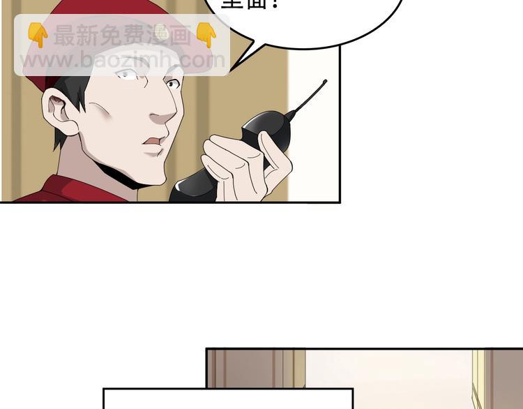 第73话 你果然没让我失望9