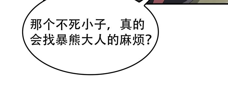 第81话 我要挑战强者！90