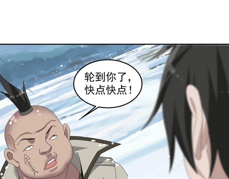 第90话 赌神降临17