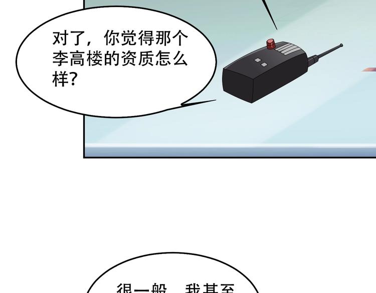 第79话 龙符的威力7