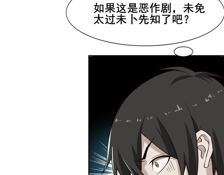第1话 逆天改命71