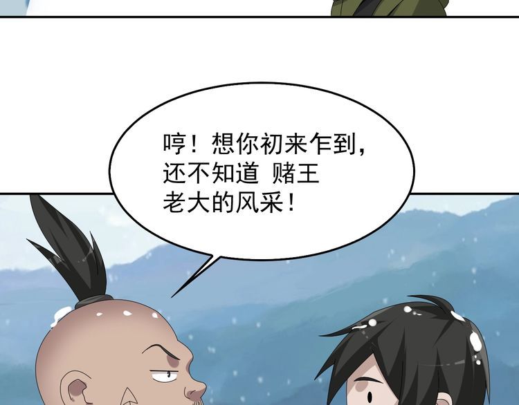 第89话 “暗幽岛的规则”57