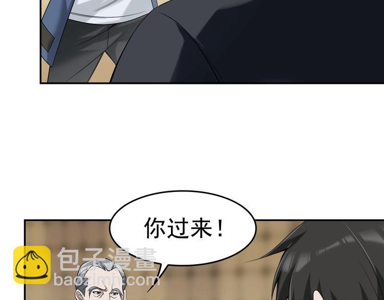 第21话 命格被夺？29