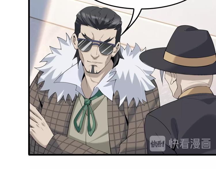第21话 命格被夺？88